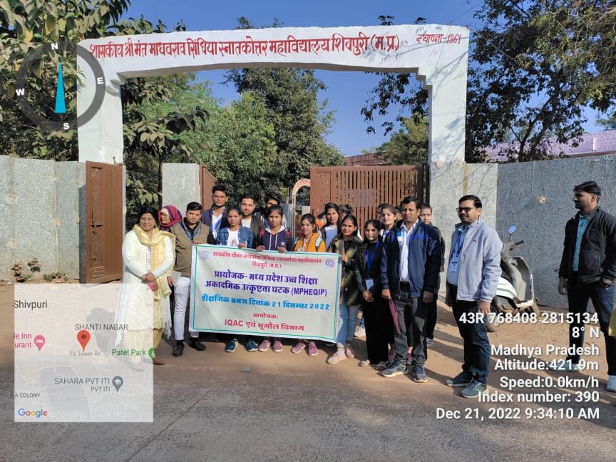 शैक्षणिक भ्रमण 21.12.2022